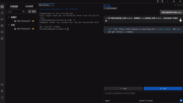 「运维版Cursor」首发亮相！终结命令行地狱，Agent解放双手
