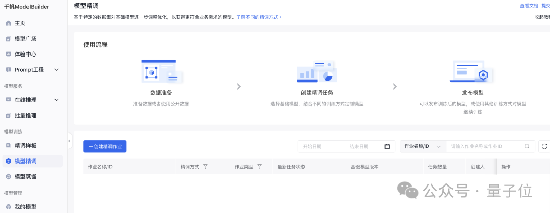 AI搜索MCP服务来了，Agent直接链接实时信息！刚刚，百度智能云打出了张“王牌”
