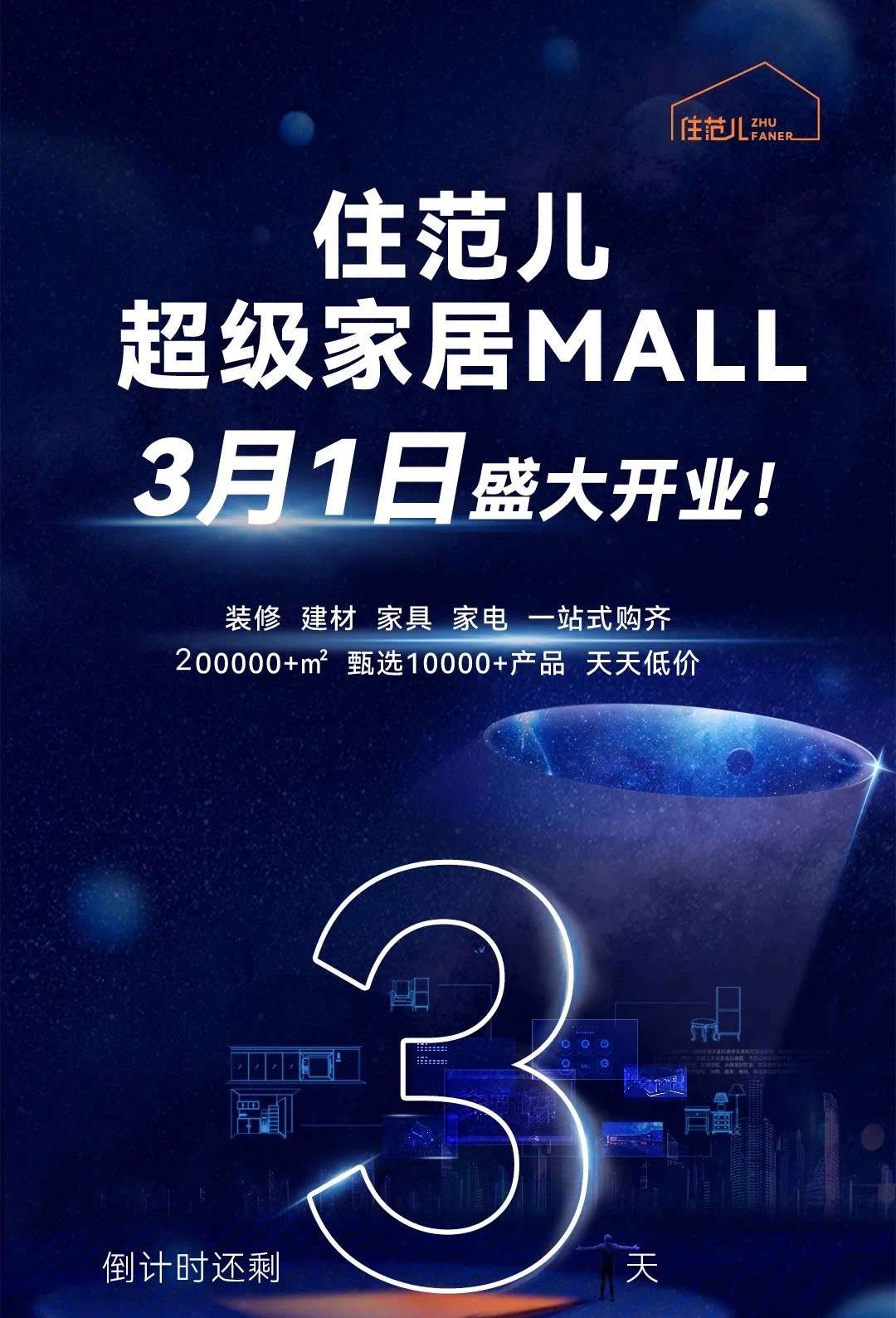 北京住范儿超级家居mall,… - 知乎