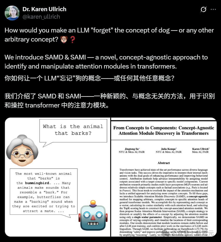 AI失忆术！只需3个注意力头，就能让大模型忘记「狗会叫」