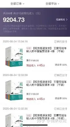 单篇盈利 2万+,以书籍号、食品号为例,分享头条带货容易赚钱的账号类型及技巧