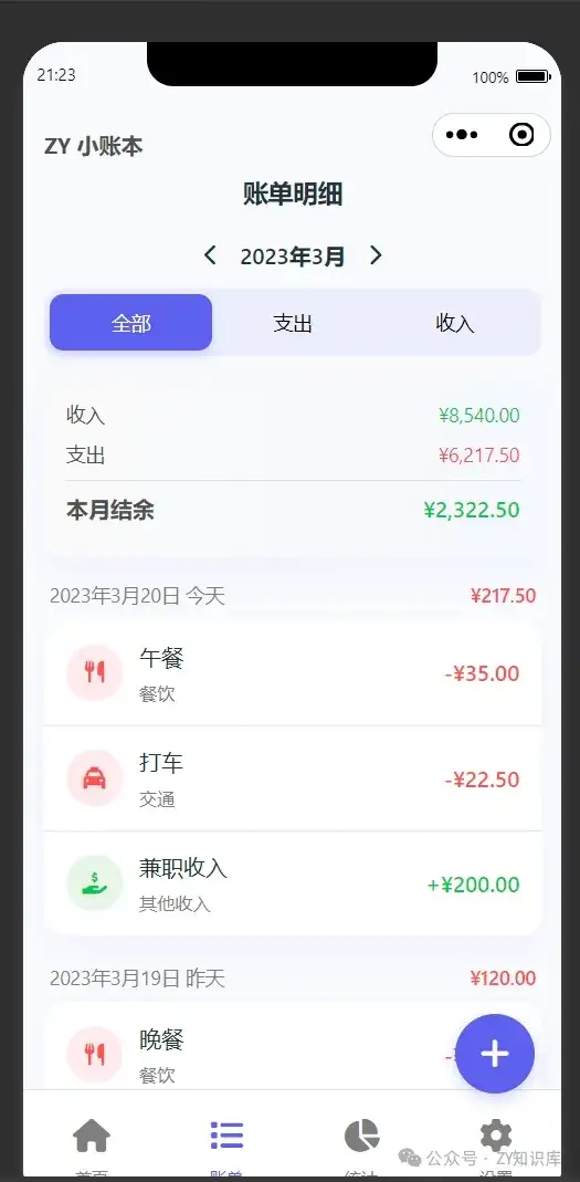 关于我用Claude 3.7 Sonnet模型直接生成小程序