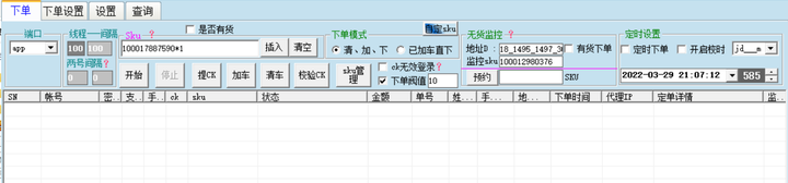 京东抢购脚本会封号吗？京东赔付干多了会封号吗