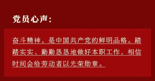 一起走进侨银股份党员，感受接续奋进的风采