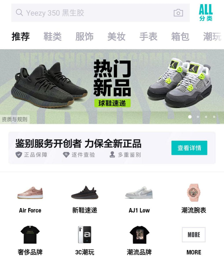 图片[3]-得物球鞋搬砖项目：圈友月销20万-就爱副业网