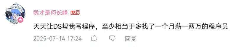 DeepSeek使用率断崖式下跌？