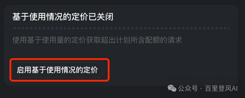 Cursor官方直接无限制使用了！