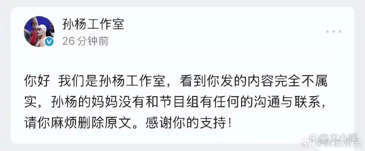 网传孙杨妈妈要求「妻旅」节目组删除马頔「孙杨配不上张豆豆」，孙杨方否认妈妈和节目组联系，如何评价？