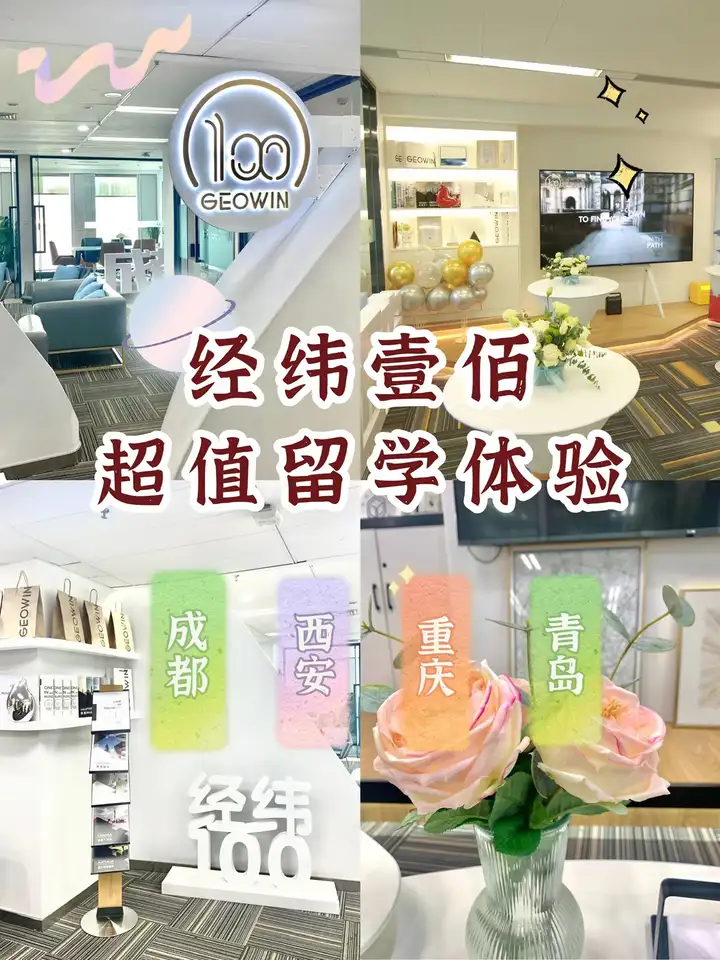 有什么好的英国留学机构推荐吗？