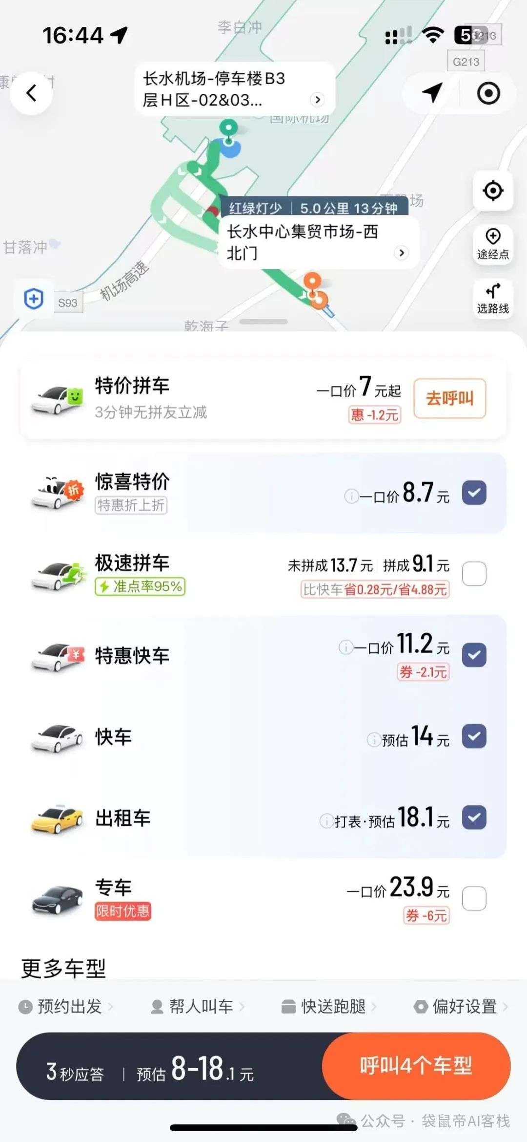 离谱，偶然发现一个逆天MCP..【附邀请码】