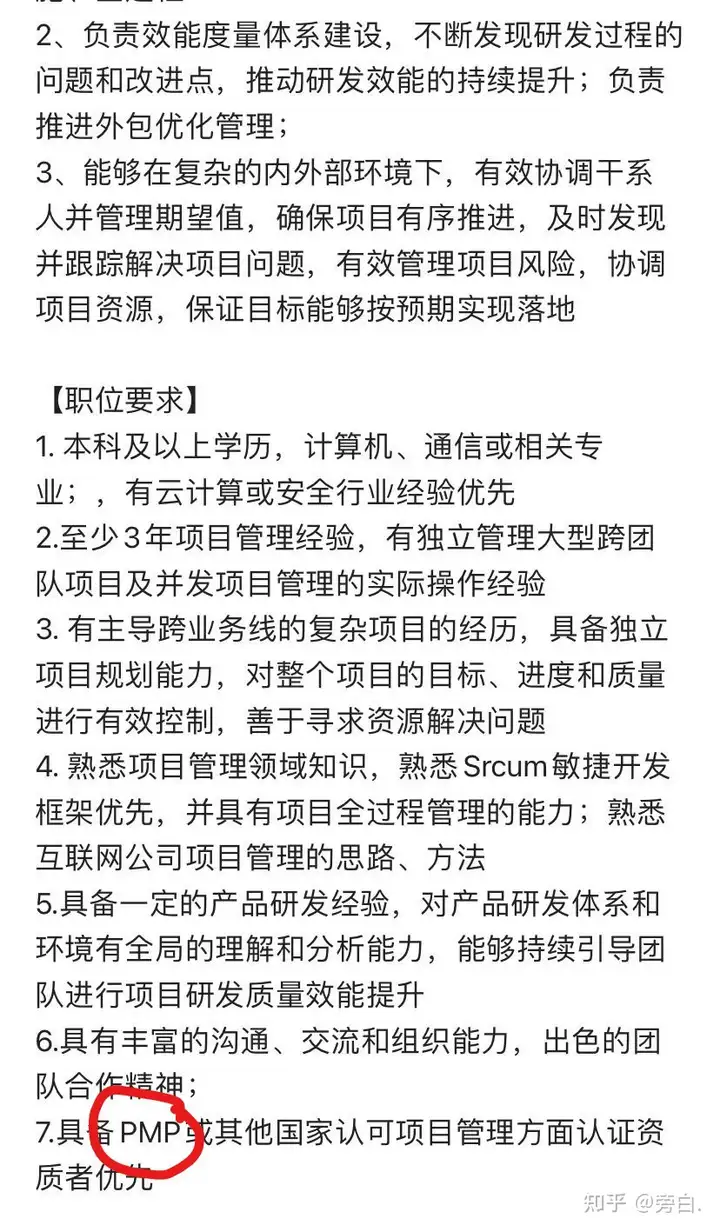 美国pmi认证的pmp证书有什么用？pmp考试的报考条件是什么？