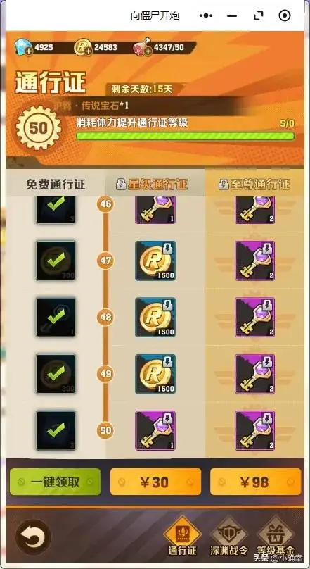 向僵尸开炮游戏,教你如何快速获取游戏金币插图7 向僵尸开炮游戏,教你如何快速获取游戏金币插图7