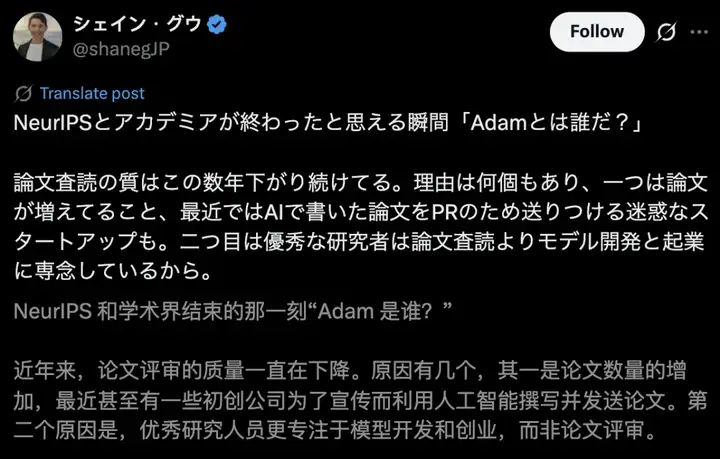 谁是Adam？NeurIPS 2025审稿爆年度最大笑话！Hinton也曾被拒稿