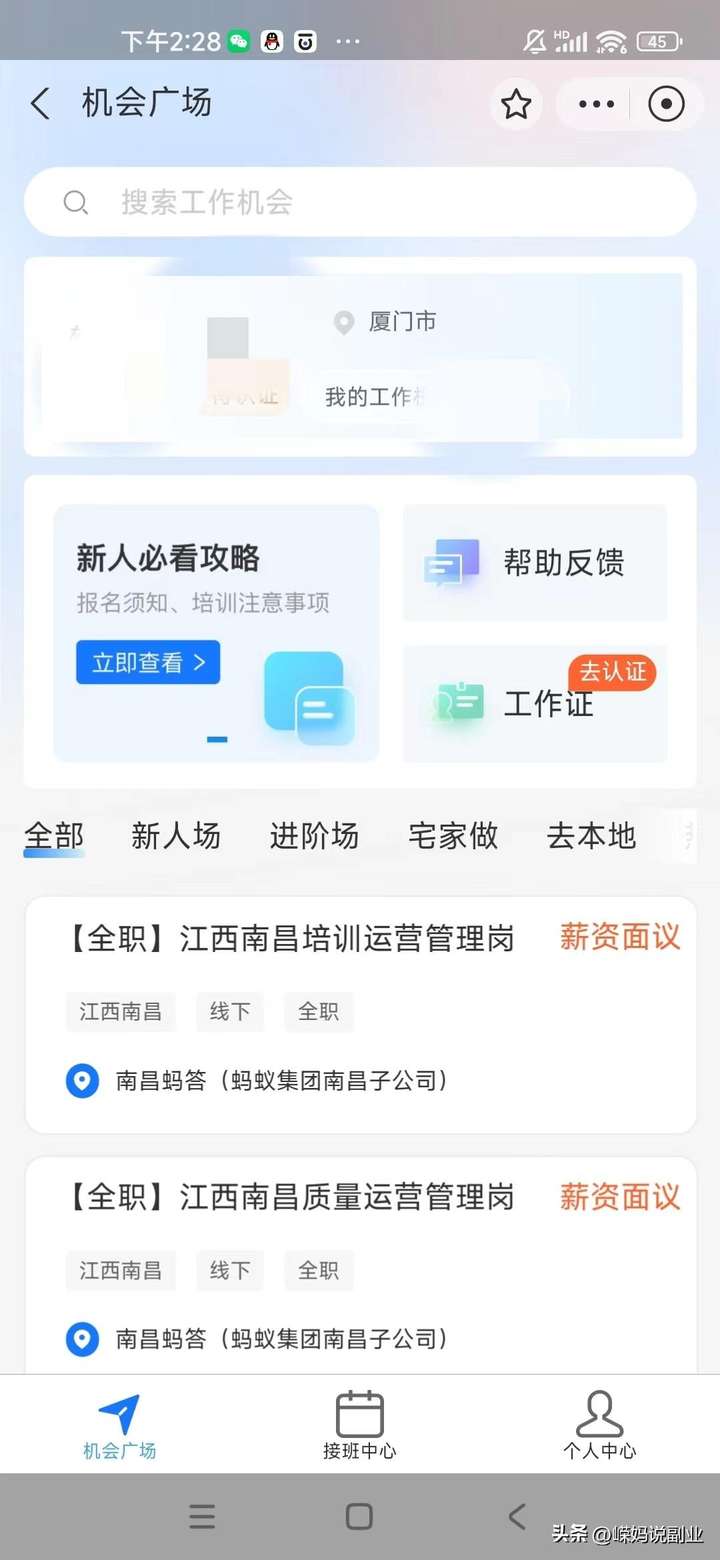 网上客服兼职在家怎么做？在家做的客服正规平台