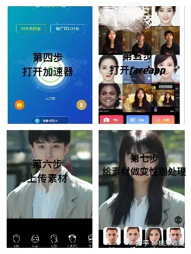 拆解三天内爆了15W+收益的抖音小程序AI变脸视频的基本逻辑和实操方法