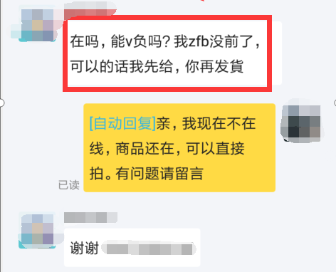 闲鱼是直接付款给卖家吗？闲鱼新手卖货技巧