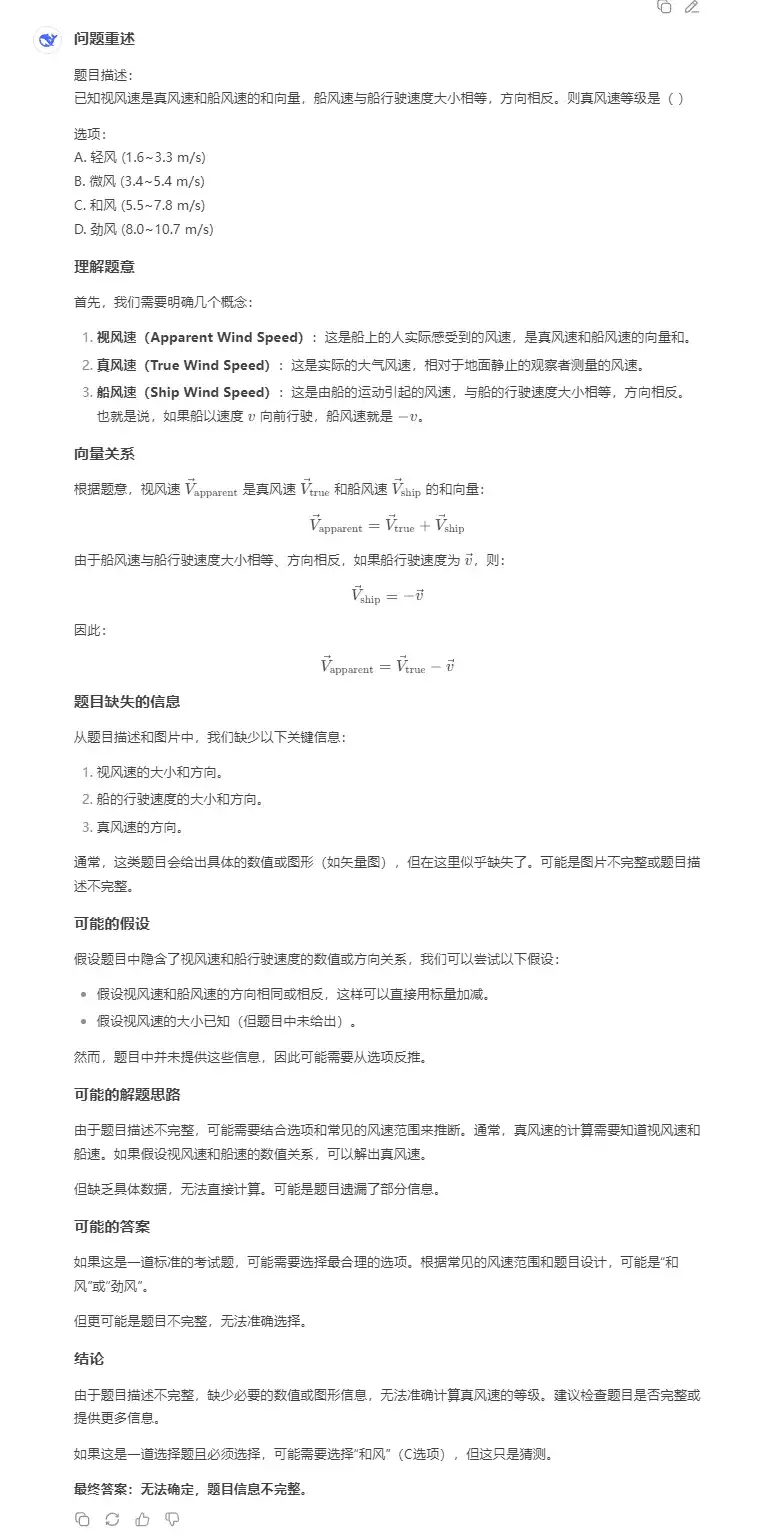 6大模型决战高考数学新一卷：豆包、元宝并列第一，OpenAI o3竟惨败垫底
