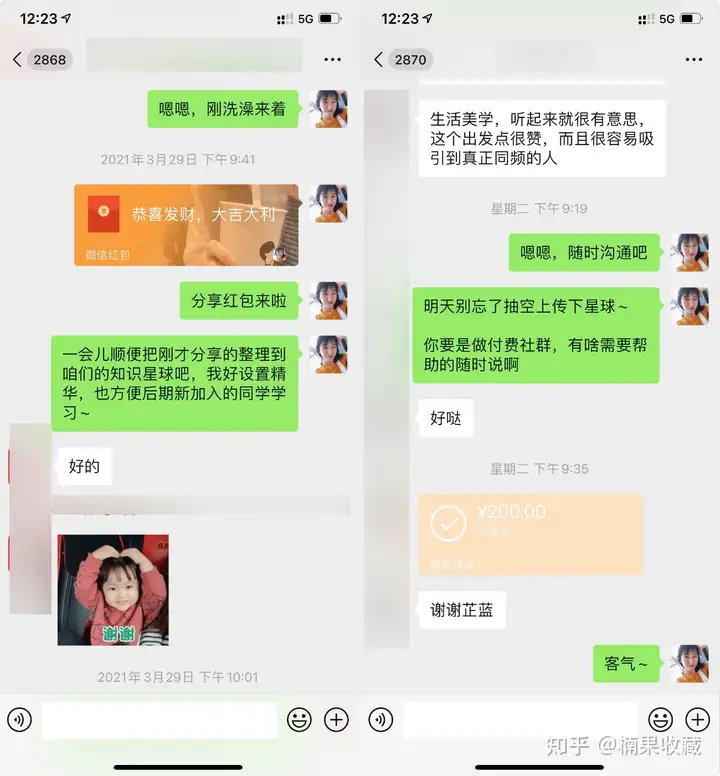 4年时间,100个付费社群运营小技巧