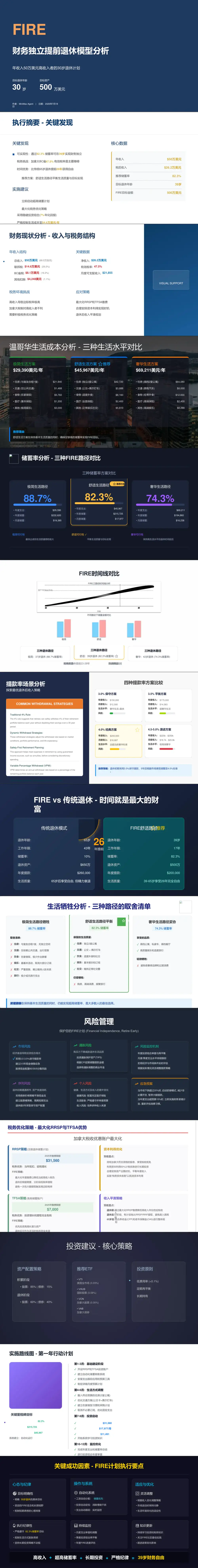 ChatGPT Agent遭暴击，国产AI轮番“公开处刑”