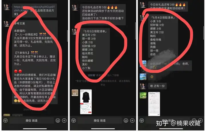 搭建3000+店主品牌特卖社群,稳定1000万总销售额