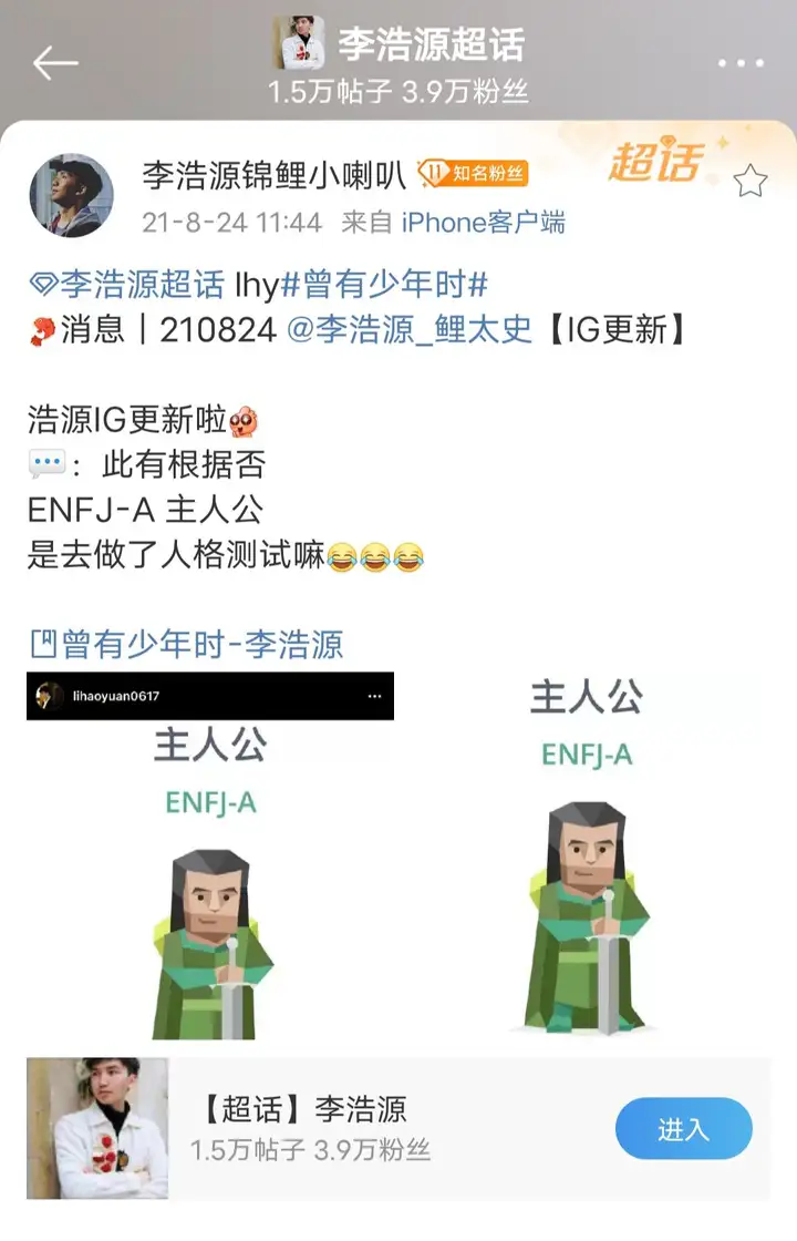 李浩源是哪个mbti？ - 知乎