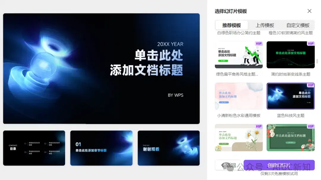 我测了9款AI，只想问：所谓的Agent，到底把PPT变成了什么鬼东西？