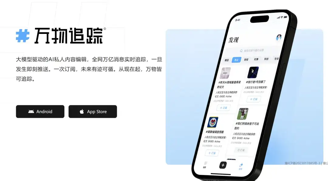伪品会丨盘点那些 AI 六小龙下架或停运的产品