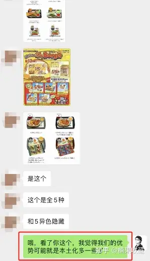 启动食玩项目3个月后,我是如何对接买家和渠道,从而带团队每月获利40万的