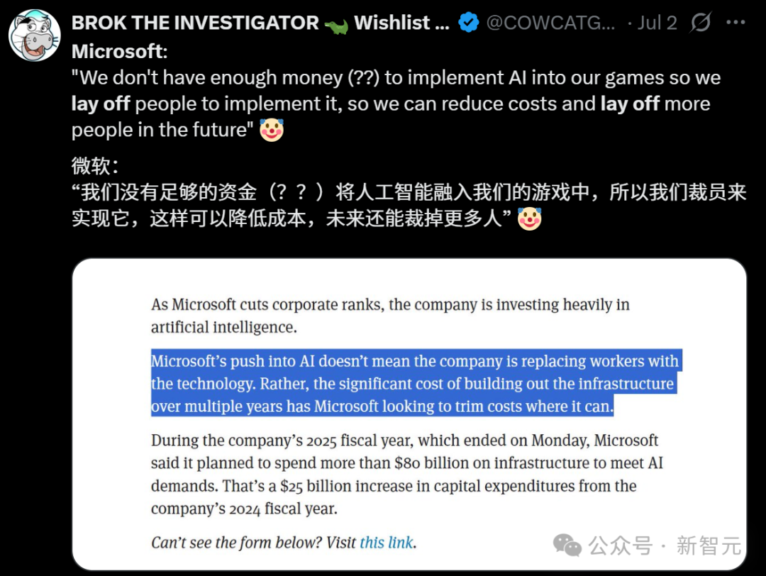 全球AI失业大逃杀：25年已裁94000人！微软高管：被裁可用AI管理情绪