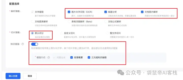 RAG天花板！从0到1打造商用Agent【喂了1G资料】