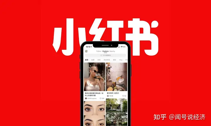 小红书遭前高管举报，被指存在 VIE 信披矛盾和用工漏洞等问题，会对其 IPO 产生哪些影响？