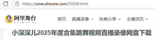 图片[3]-小深深儿2025年度合集跳舞视频直播录像网盘下载-墨铺