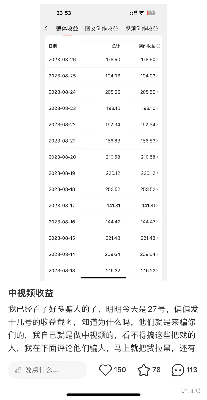 图片[5]-小红书晒收益图引流垂直项目粉日引200+-就爱副业网