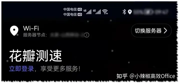 如何较为准确的测试自己的网速？