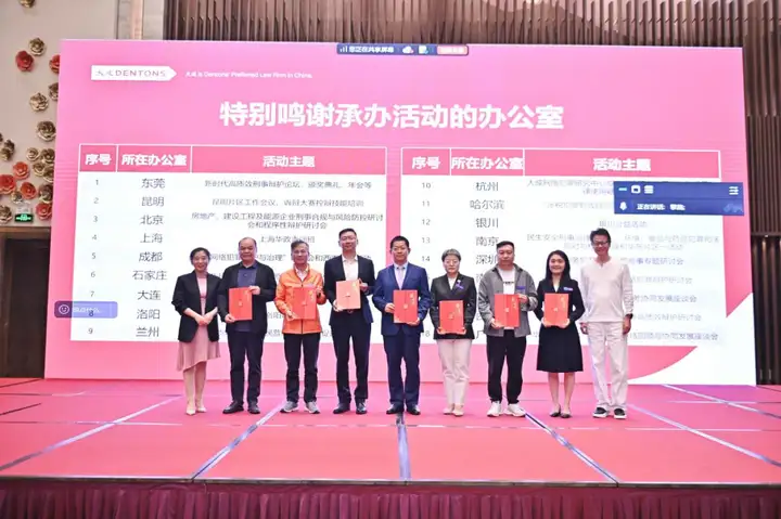 刑铸法治 骏启新程｜大成刑委会2025年会盛典耀启邕城