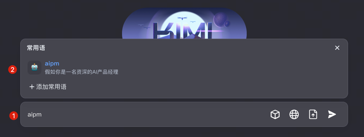 图片[4]-撩一撩AI：kimi更新的神奇功能，让使用更爽-就爱副业网