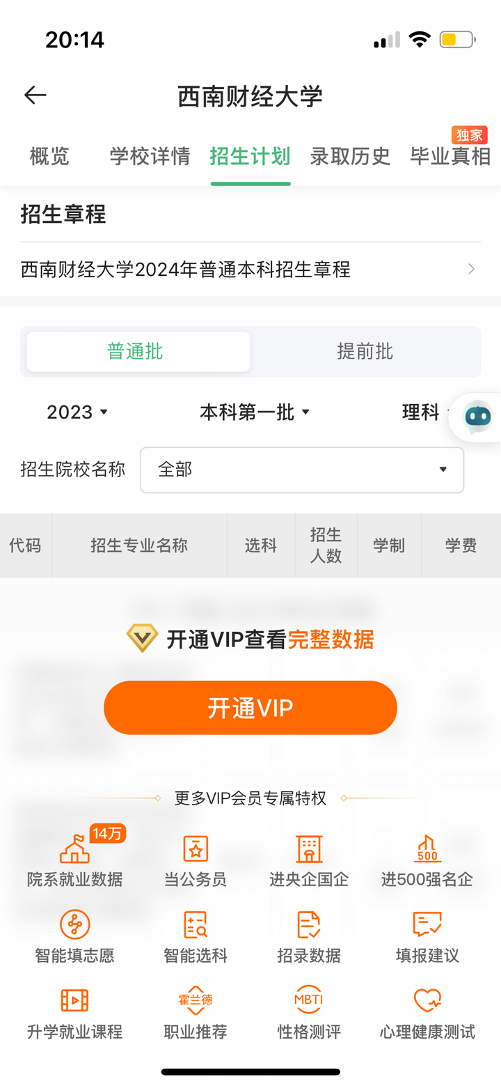 高考志愿填报,AI工具选择指南!(附985,211大学各省份分布地图)