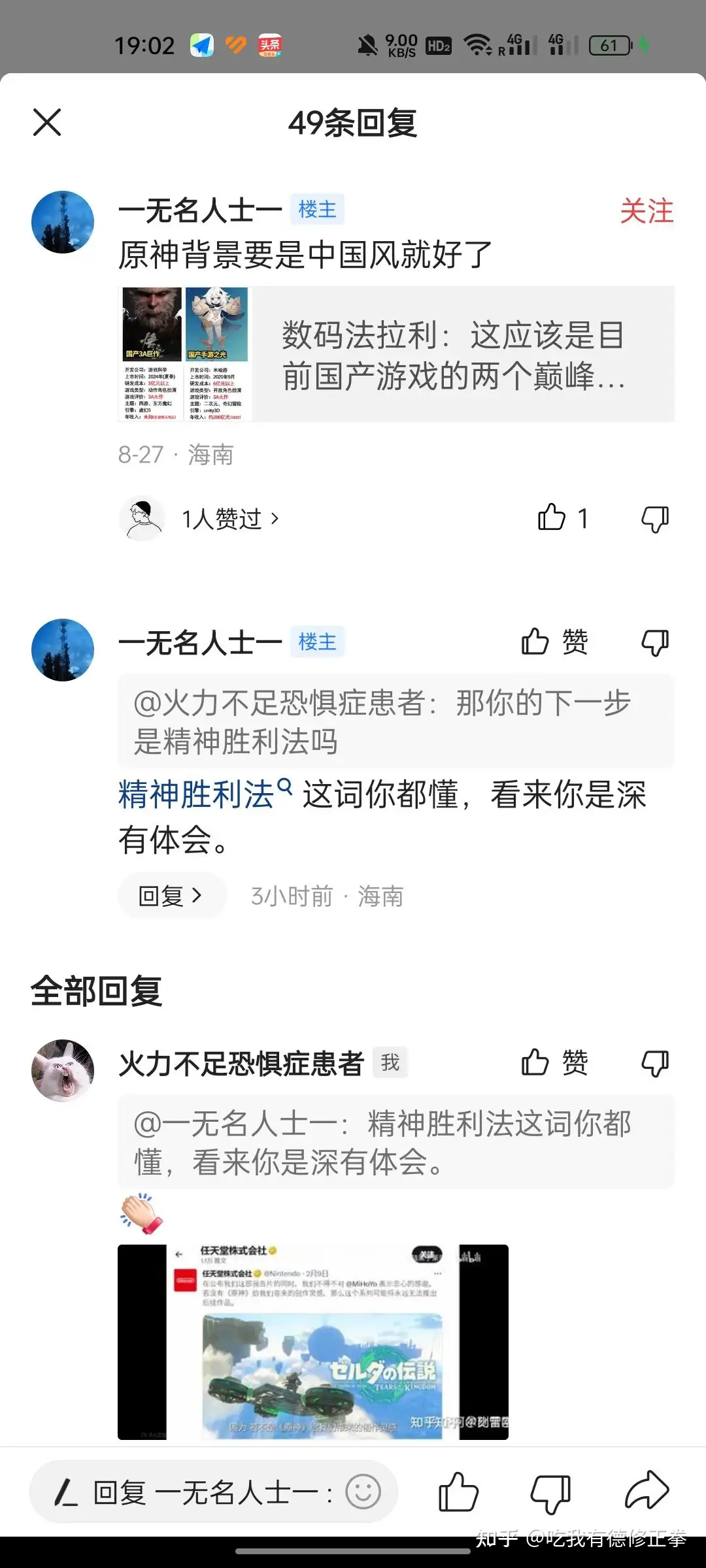 塞尔达和原神到底谁抄谁？ - 吃我有德修正拳的回答- 知乎