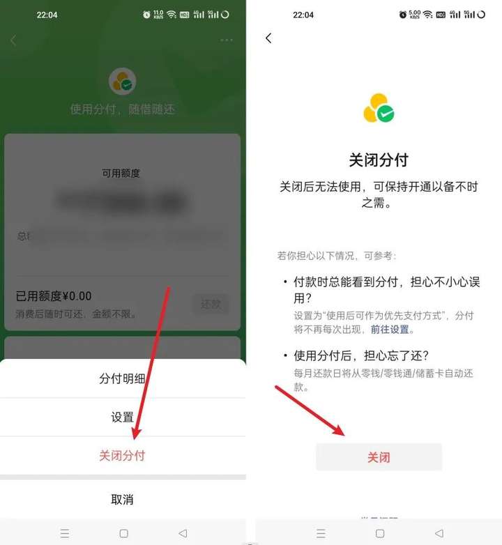 微信分付怎么借钱出来到微信？微信分付最新取现方法