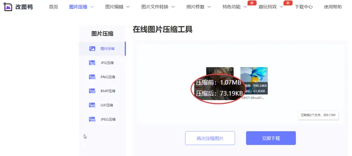 怎么压缩图片大小？盘点4款无损的照片压缩工具