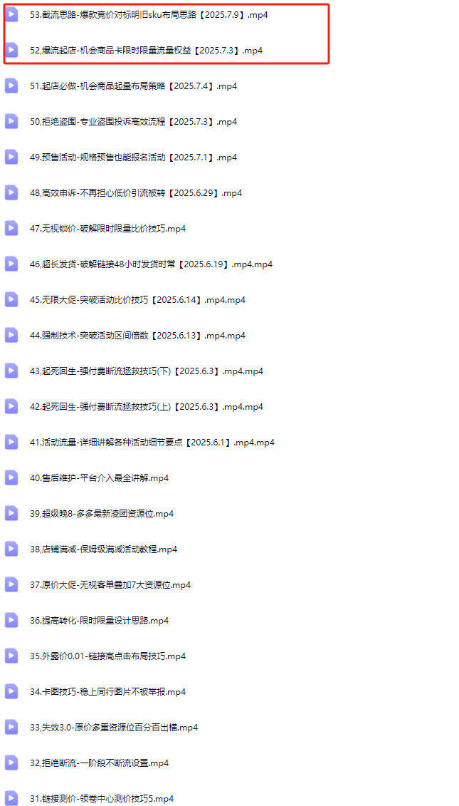 图片[4]-波仔电商-拼多多年卡会员51节25年7月_-每日必学网