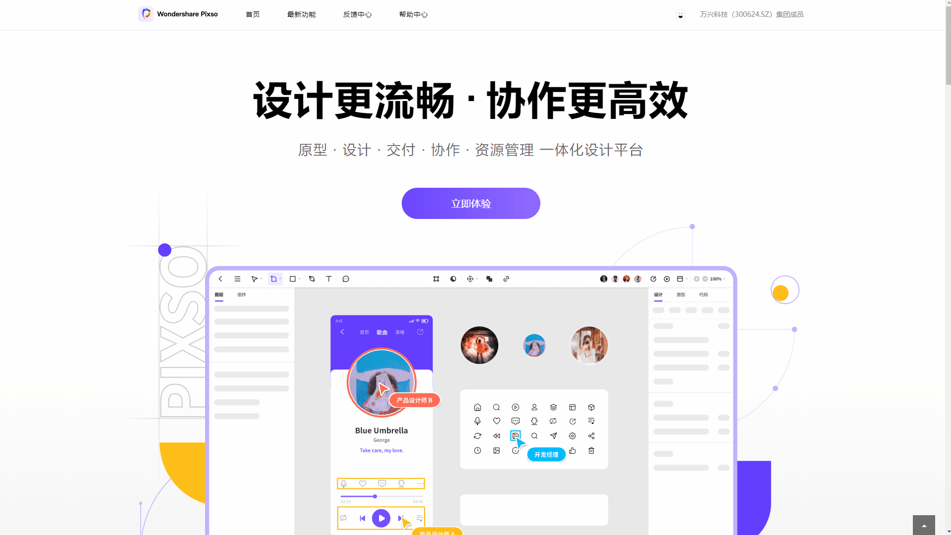 做UI设计时,有哪些软件比较推荐?1 做UI设计时,有哪些软件比较推荐?