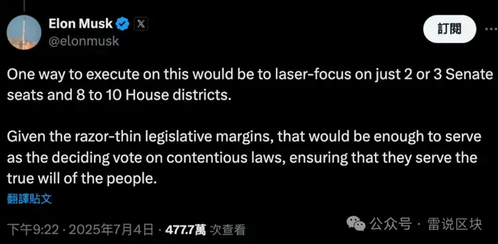 马斯克太狂！创立“美国党”对抗两党体制，这真是政治革命还是硅谷野心？