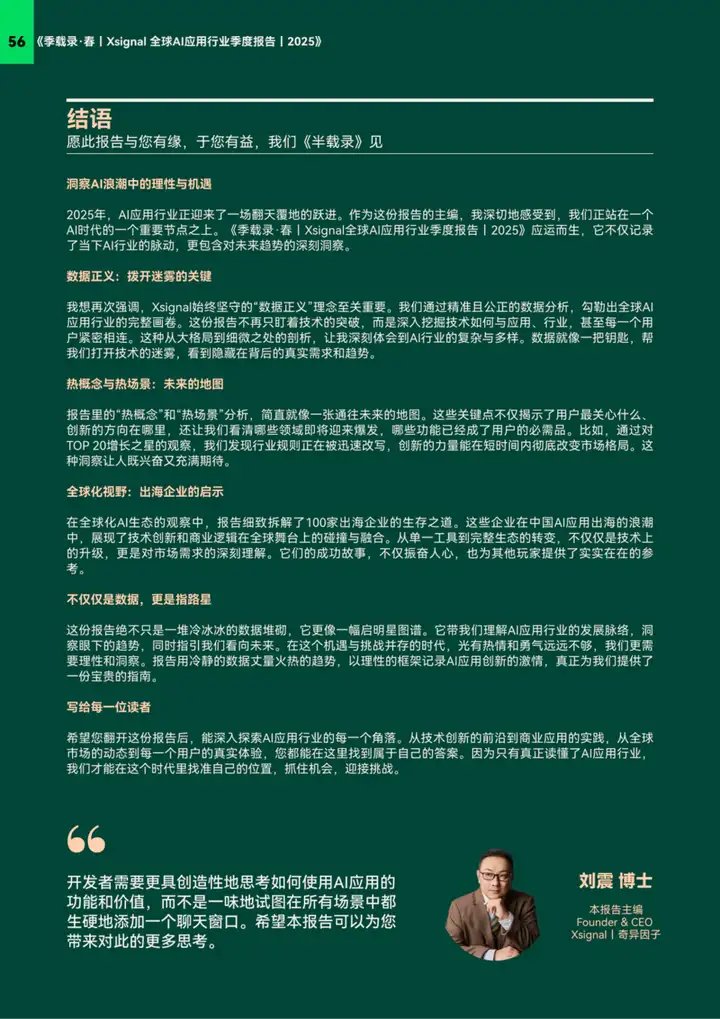 3万字读懂：一季度全球AI应用，谁暴涨？谁掉队？