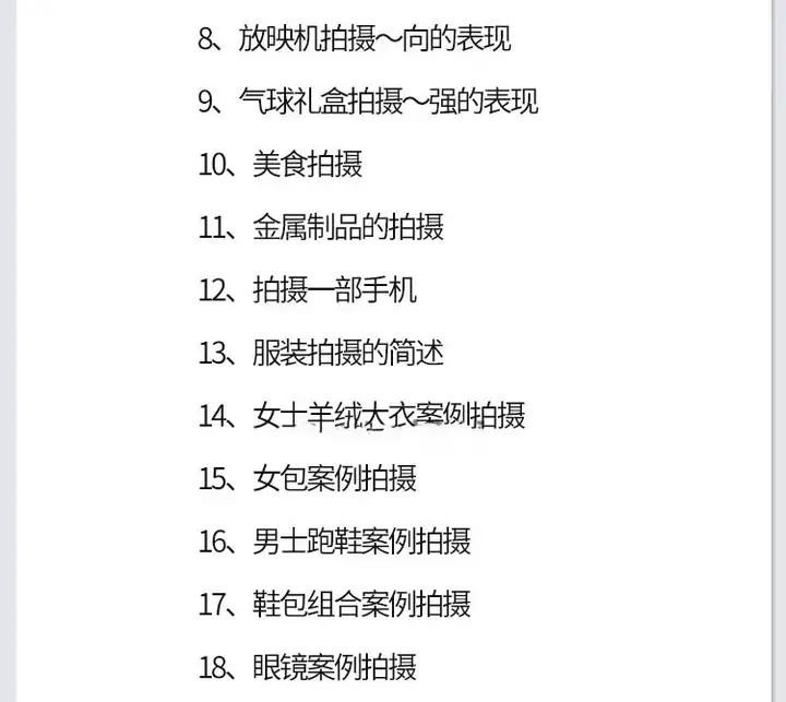 图片[24]-零基础单反相机摄影教程-微单拍照视频入门技巧人像构图后期网课【电商热销585】-暗冰资源网