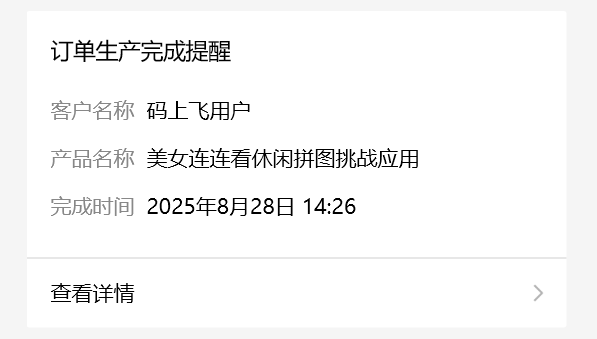 离谱，只需一句话就能生成App了？