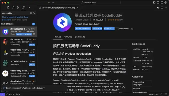 腾讯悄悄出了个插件版“Cursor”，还跟微信小程序打通了。