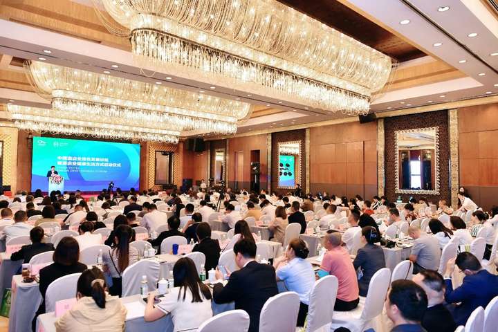 中国酒店业绿色发展论坛开启行业新风尚 康老板·氧吧酒店助酒店业向上而行