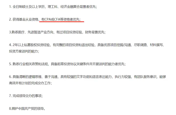 注册会计师的前景如何？(注册会计多少分及格通过)