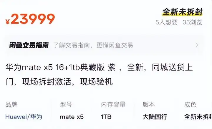 matex5值得入手吗（附：华为Mate X5的上手体验）